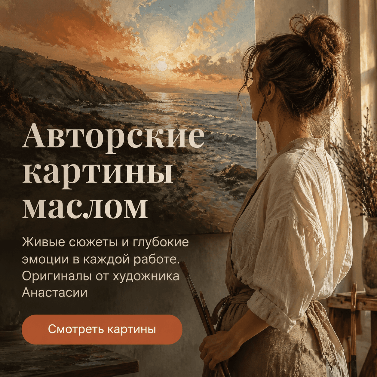 Авторские картины маслом
